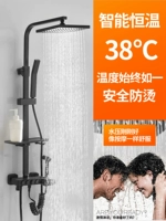 Интеллектуальная постоянная температура в ванной комнате для душа Большой душ, в стиле европейской стили черный ремень давление пирсинг женский мытье спреем клавиши пистолета