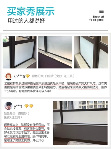 Окно -замороженное с помощью клейкой стеклянной наклейки туалет, чтобы предотвратить прозрачную прозрачную пленку с светящимися окнами и непрозрачную ванную комнату