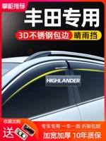 Применимо к Toyota Rongfang Rav4 Yize Hanshanda Chr2 Asian Dragon Продукты.