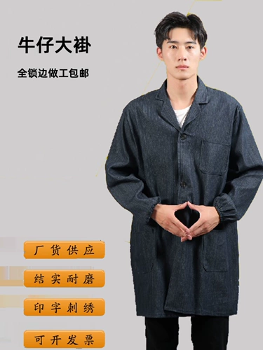 Джинсовая ткань Голубое пальто выращивание одежды складыша