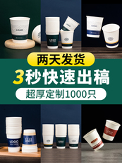 Бумажный стакан 纸杯定制印logo一次性杯子定做加厚家用商用水杯子1000只装整箱批