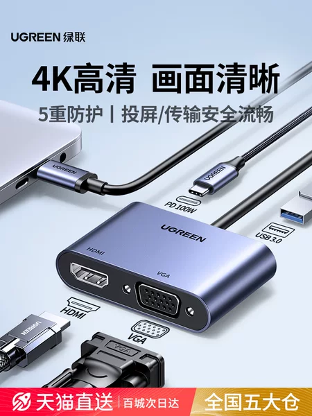 Товары от 绿联数码旗舰店