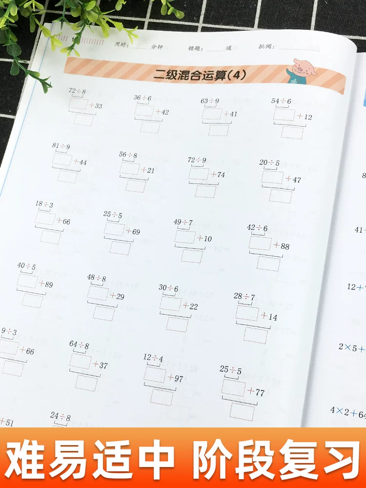 П Painted question cards for mental calculation for students, intellectual special happy copybook for teaching maths for training, 2020, 3 years, every day practice, training