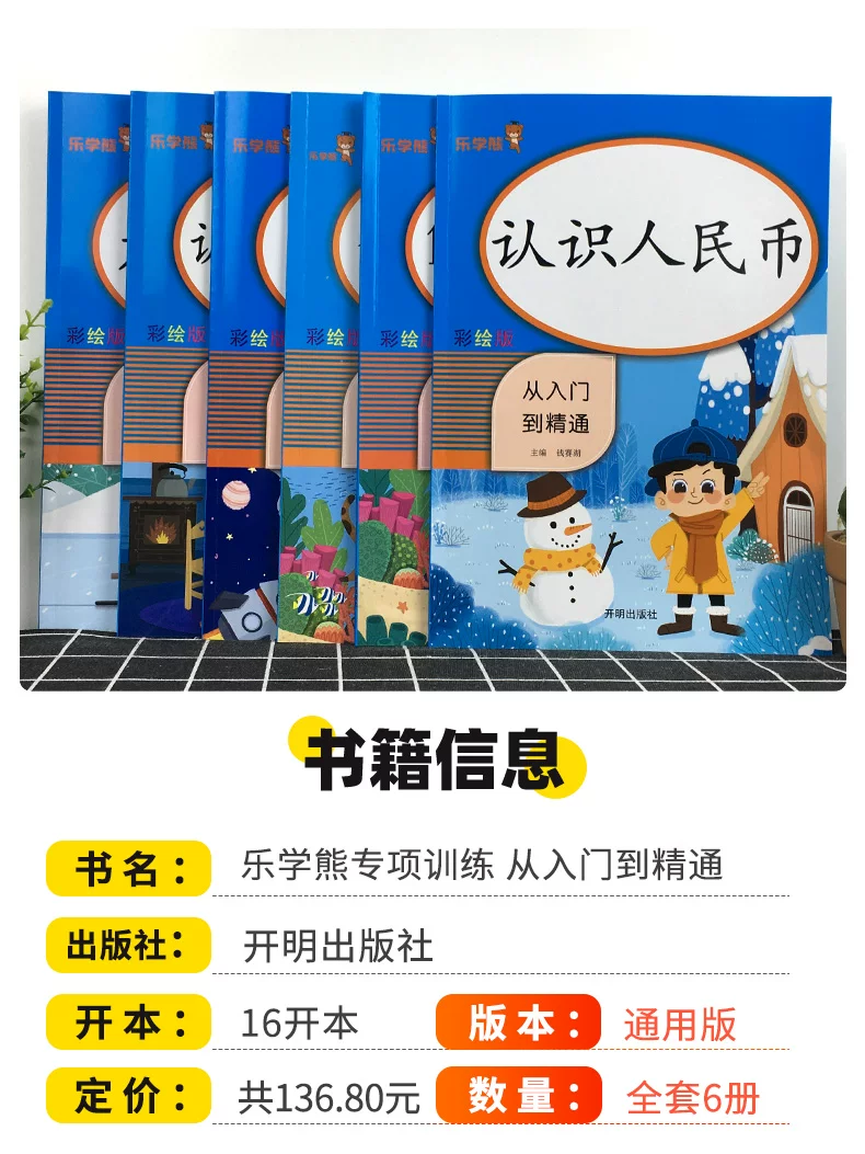 Special intellectual practice for the first grade for teaching maths for training for students, exercises, currency, full set, classification, addition and subtraction