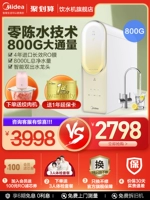 Очистка водоснабжения Midea Home Direct Drink Perifier Filter Smart Home Прибор RO обратный осмос Очистка воды Раскочил 800 г