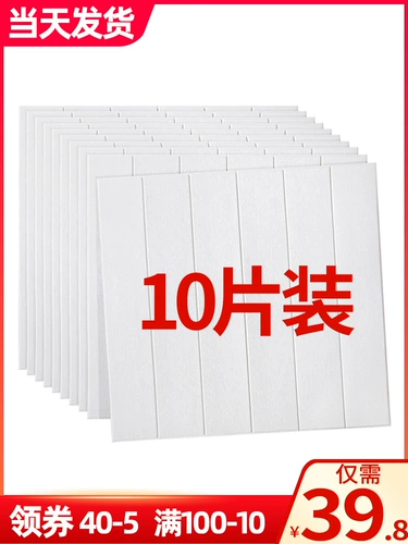 Патч, самоклеющиеся обои, водонепроницаемая наклейка на стену