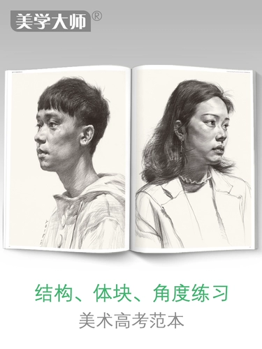 美学大师 Выполните эскиз Avatar Book Book Bada Baikai Copy Copy Pattern Структура живописи.