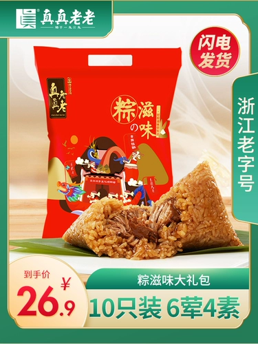 真真老老 Jiaxing Demon Egg Yolk Pattocute Darge Fresh Meat Salm Salm соленый