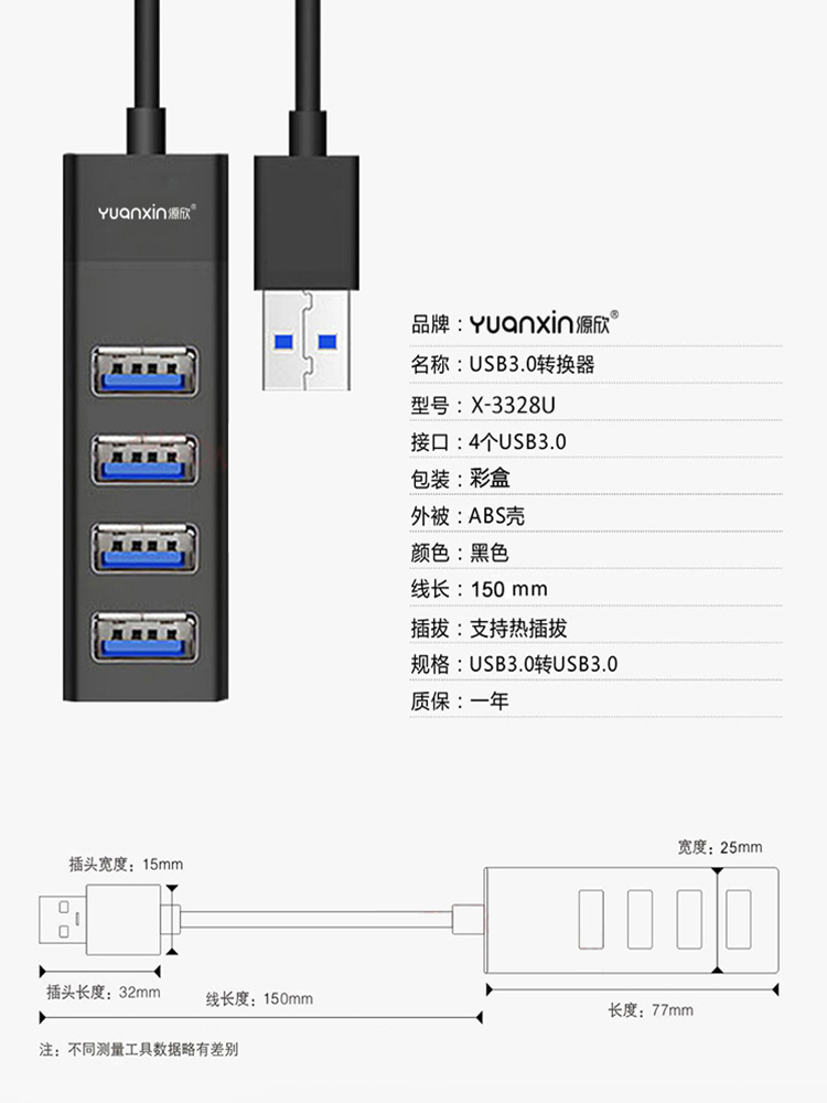 Юаньсинь компьютер внешний один из четырех usb3.0 разбрызгиватель расширять Многопортовый тип c интерфейс расширять Док убс настольный компьютер центр конвертер ups одна минута Четыре продление линии адаптер