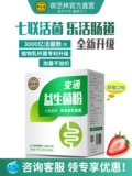 [60 мешков и 120 мешков] Королевская лесная чартерная модель Порошок замороженный сухой порошок пробиотики полезные бактерии
