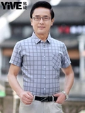 Летняя тонкая рубашка для отдыха, для мужчины среднего возраста