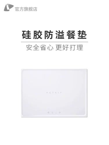 小佩 Петкит -силиконовая силиконовая подушка для питомца, чтобы кусать кошки и подушки для собак