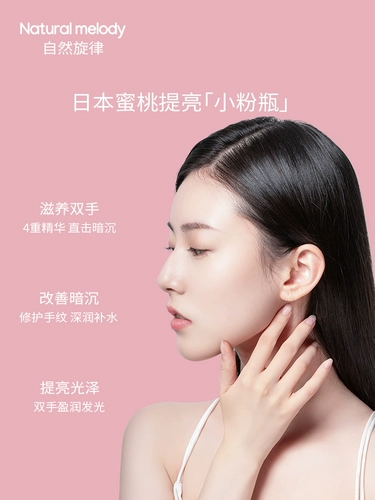 自然旋律 Увлажняющий демисезонный крем для рук, портативная маленькая восстанавливающая маска для рук, подарочная коробка