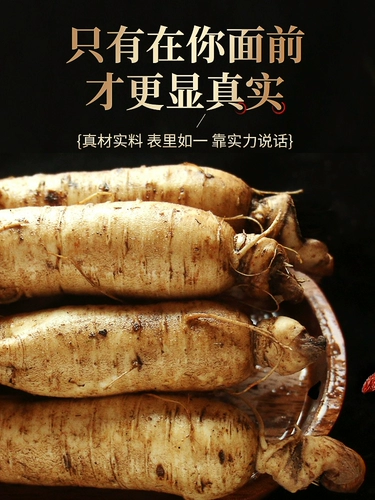 [Плохая компенсация с одной сумкой] Junmingtang Fresh Ginseng 500G свежего женьшеня вино свежее женьшень Северо -восток Горный лес