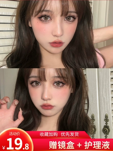 Monicamor Victoria's Millet Brown Beautiful Beautiful Pupil Women's Newge Diameter Barbie Подумайте о Mond Month Drop Skun XX