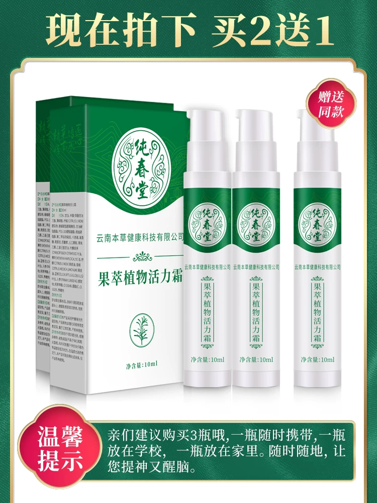 纯春堂 Reflexing brain stick nose, nasal nose, driving, driving students in class, anti -trapped sober artifact, anti -fatigue and cool oil