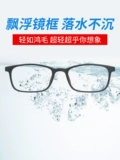 Студенты против легкого света миопийные очки рамы мужской ультра -светлый 8 грамм титан показал лицо, можно разбросан и цвето.