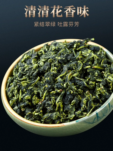 Весенний чай, чай «Горное облако», ароматный цветочный чай Тегуаньинь, коллекция 2021