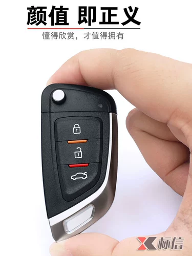 Подходит для Nissan Nissan Modifice Blade Blade Folding Key, Xinxuanyi Classic Sunlight, Dawei Wei Qichen