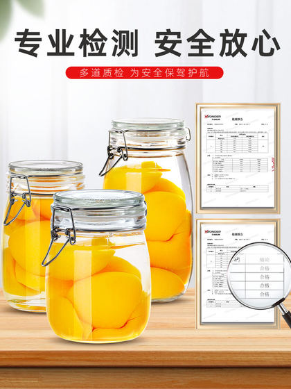 做黄桃罐头空瓶密封罐玻璃食品级瓶子蜂蜜泡酒泡菜坛子收纳储物罐