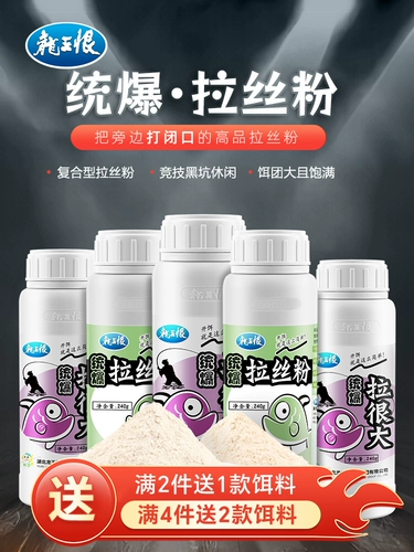 Король Драконов ненавидит рыбалку с порошком, липкий порошок Terra big ball, дикую рыбалку, порошковую наживку Terra, наживку для карася