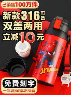 316 stainless steel children's insulation cup straw pipe two -purpose kindergarten primary school school boys girl girl baby kettle