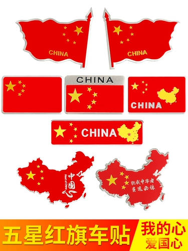 Национальная наклейка на национальном флаге Пяти -звездочный красный флаж