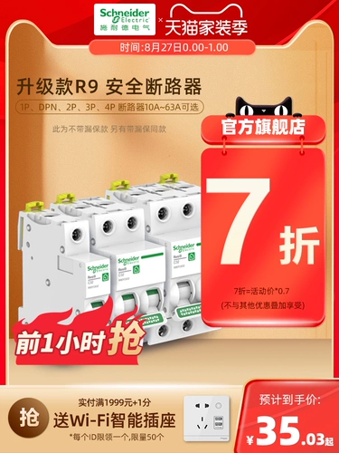 Schneider Air Switch 1p+N Broken Circuit Bart