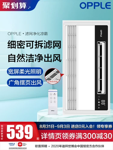 Встраиваемый светильник, вентилятор для ванной комнаты, официальный флагманский магазин