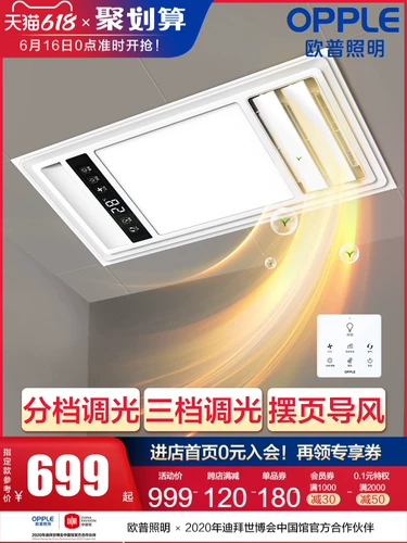 Умный встраиваемый потолочный светильник для ванной комнаты, «три в одном»