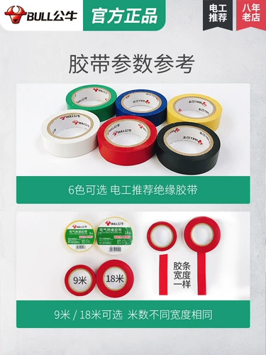 Водостойкая термостойкая лента из ПВХ, 18м, 9м, оптовые продажи