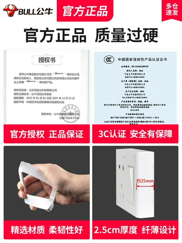 Bullsmo One Open Pived -Hole с открытым переключателем для управления домашней стеной Lin