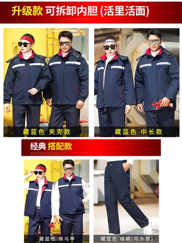 Зимняя флисовая удерживающая тепло куртка для работы, пуховик, комплект, увеличенная толщина, делается под заказ