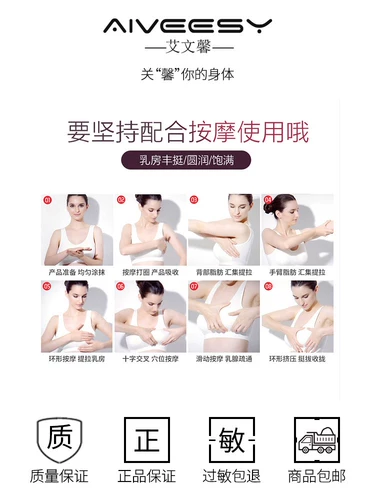 Крем, масло, увеличивающие наклейки на соски для здоровья груди, 3 мес., наружное применение