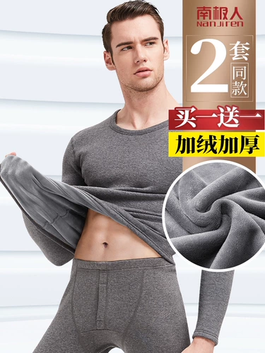 南极人 Мужское удерживающее тепло нижнее белье, утепленный комплект, термобелье, демисезонный свитер, увеличенная толщина
