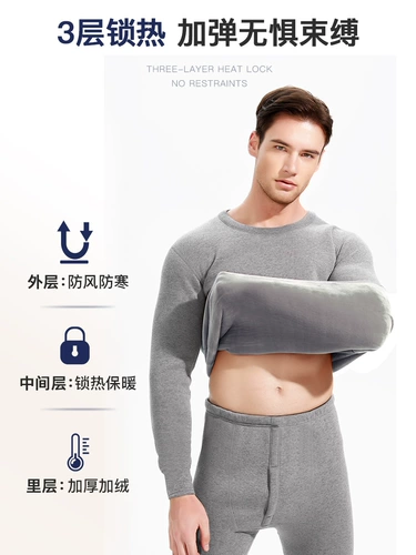 南极人 Мужское удерживающее тепло нижнее белье, утепленный комплект, термобелье, демисезонный свитер, увеличенная толщина