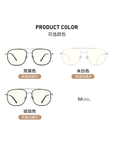 Ретро антирадиационные очки, по фигуре