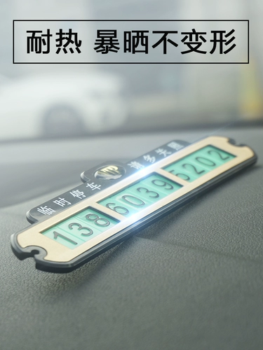 Временный номер парковки лицензионный карт -Lane Car -To -Veehicle Car Внутренний автомобиль внутренний автомобиль