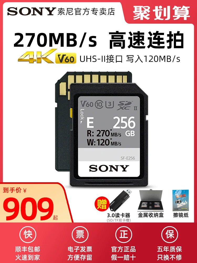 Карта памяти высокого быстродействия Sony/ Camera, хранение, 256Г, 7м