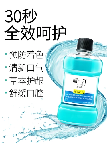Антибактериальный портативный одноразовый оральный гигиенический ополаскиватель для рта