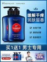 Крем для тела, увлажняющий лосьон, демисезонный питательный дезодорант для всего тела против сухости, против зуда