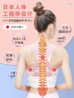 Японский корректор осанки, невидимые ультратонкие ортезы подходит для мужчин и женщин
