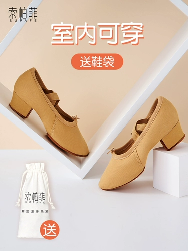 [50 % скидка на Titter] танцевальная обувь женщины -учителя, посвященные помещению для мягкой базы, латиноамериканская танцевальная обувь Weel Weel