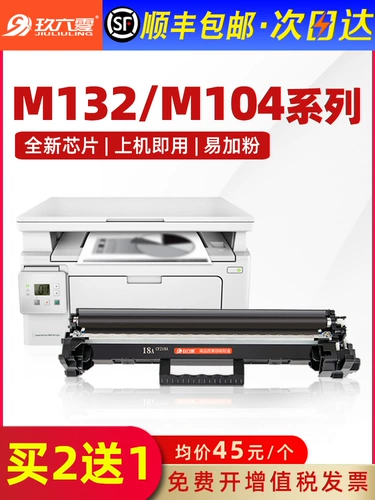 [SF] Подходит для картриджа с тонером HP M132A M132NW M104W/A M132SNW/FW/FN/FP ПРИНТЕР КОНКА