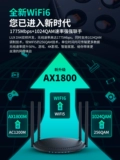 AX1800M Полный гигабитный маршрутизатор проход Wall Win King Wi -Fi6 Домашний Двойной частота 5 г высокого уровня беспроводного большого дома с большим полным домом