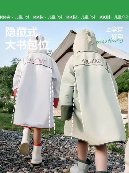 kk树儿童雨衣男童女童小学生雨披男孩女孩上学专用幼儿园新款雨裤