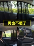 Авто сетчатая сетчатая магнитная занавеска занавес солнце