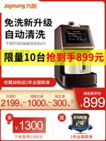 Jiuyang беспилотный стиральный стеновой машина Soymilk Machine Smart Flagship Store Подличный K6 Безусловный фильтрование