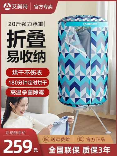 Emmeid Dryer Homemonsemplocing Castering Country Cround Drying Machin