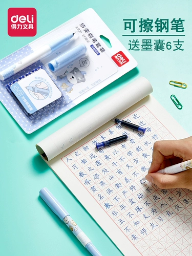 Deli Steel Pen Pen Pen Учащиеся начальной школы третья -замены чернил, может исправить сцепление, дети, мальчики и девочки, маленькая фея ef Dark